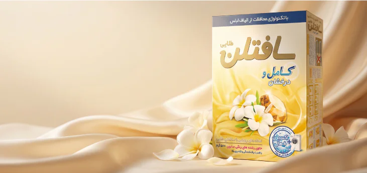 پودرماشین لباسشویی سافتلن طلایی